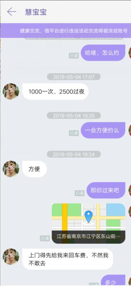 南京可爱的妹子